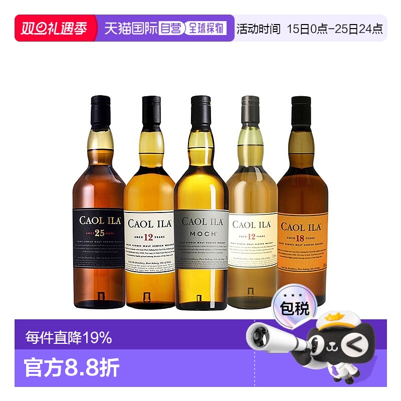 欧洲直邮Caol Ila卡尔里拉MOCH威士忌700ml麦芽口感醇厚醇香醇正