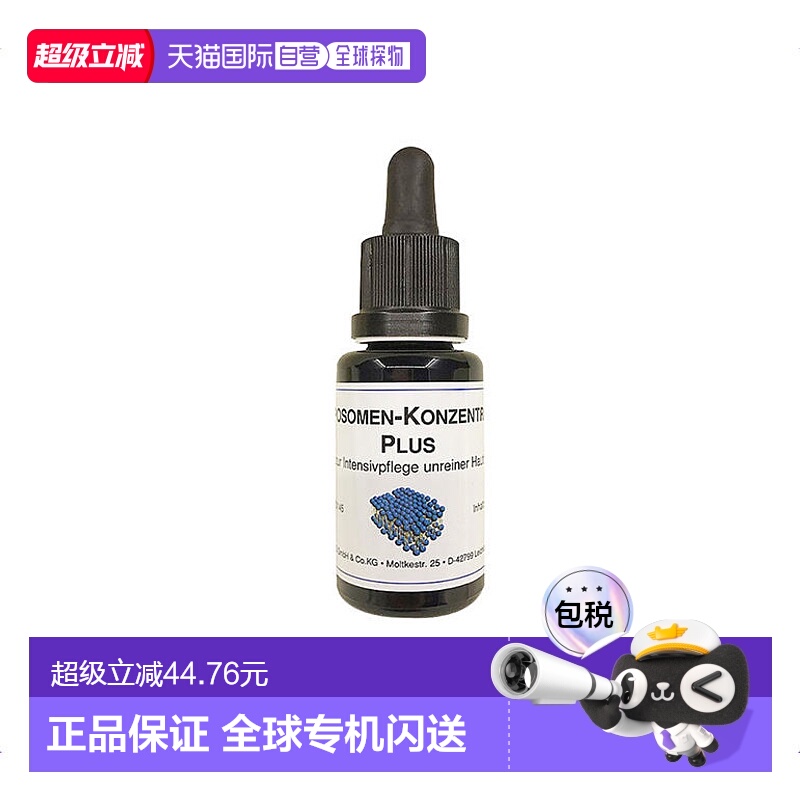 欧洲直邮Dms德美丝杜鹃花滋润精华原液20ml缩水修复恢复弹性正品