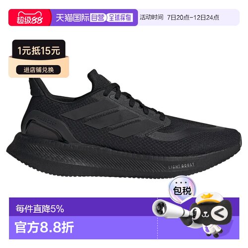 香港直邮ADIDAS Pureboost 5跑鞋
