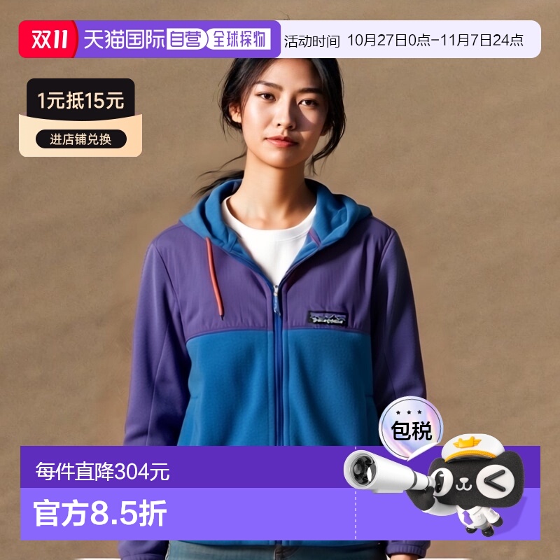自营欧洲直邮PATAGONIA  MICRODINI 连帽抓绒衣紫色蓝色聚酯女士