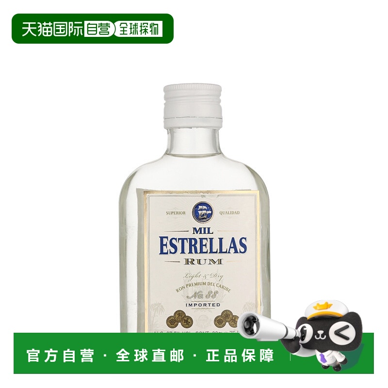 欧洲直邮Mil Estrellas 朗姆酒 37.5% 酒精度 0.2 升 原装进口口