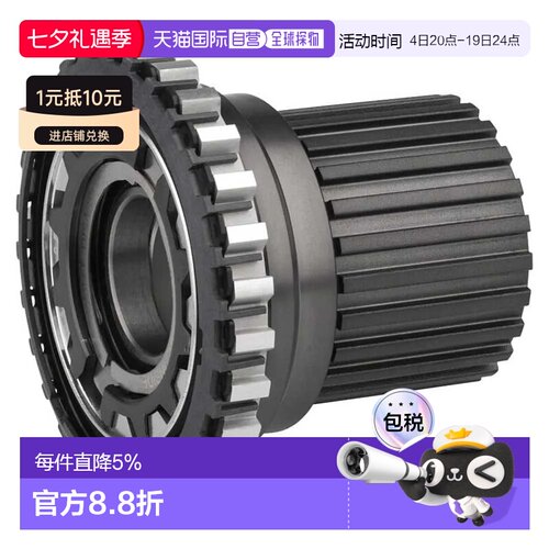 欧洲直邮SHIMANO M8110/M8110-B 塔基主体 12速塔基体