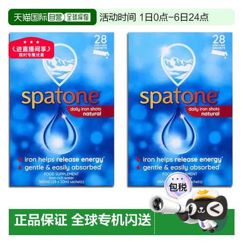 欧洲直邮spatone斯帕通补铁剂温和易吸收纯天然成分补铁补血
