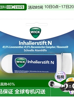 欧洲直邮德国药房WICK维克薄荷感冒通气吸入棒缓解鼻塞舒畅支气管