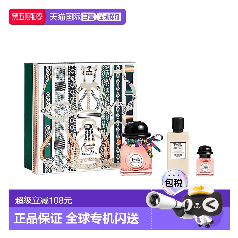 欧洲直邮hermes爱马仕丝巾香水套装身体乳