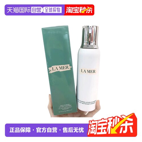 欧洲直邮LaMer海蓝之谜洁肤乳200ML温和洁面保湿维稳舒缓肌肤正品