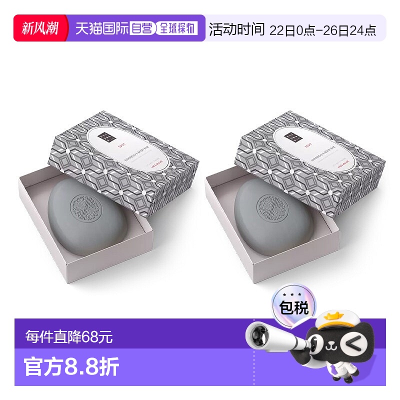 欧洲直邮Ritulas仪式 香氛沐浴洗发香皂100gx2 温和清洁滋养#SPOR