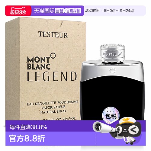 香港直邮Montblanc万宝龙经典传奇男香 Edt. 100ml 简装 (有正品