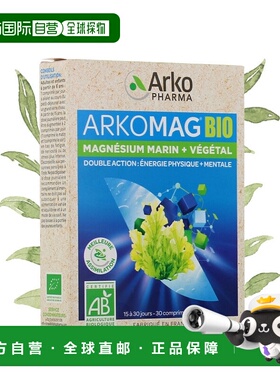 欧洲直邮Arkopharma/艾蔻法镁补充剂双镁精力片30粒/盒