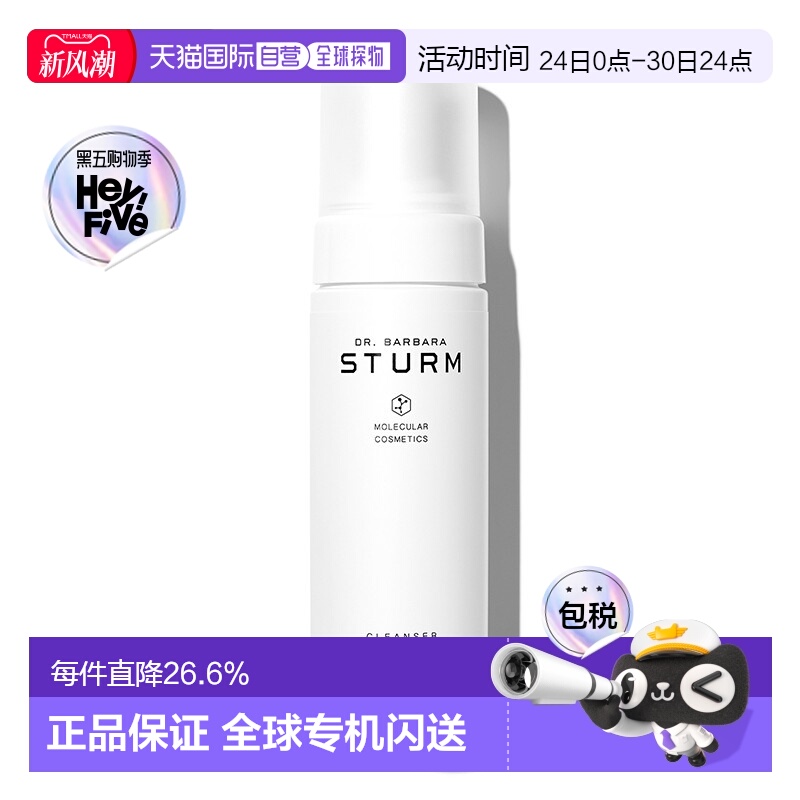 欧洲直邮Dr. Barbara Sturm 芭芭拉斯特姆博士温和洁面慕斯150ml