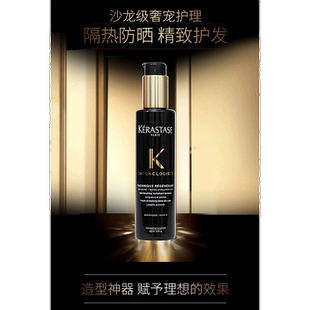 欧洲直邮Kerastase卡诗黑钻钥源防护精华乳护发素滋润150ml正品