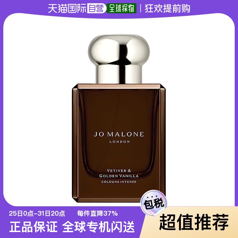 欧洲直邮jo malone 祖马龙馥郁系列香根草与香子兰香水50ml 无外