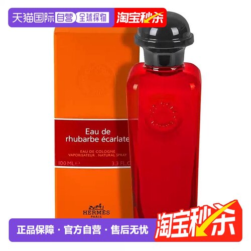香港直邮Hermes爱马仕血色大黄绯红火参古龙水香水EDC100ml正品