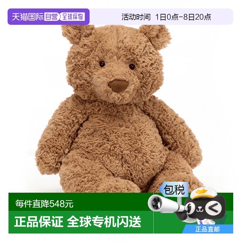 欧洲直邮Jellycat巴塞罗熊安抚小熊玩偶公仔泰迪熊毛绒玩具大号