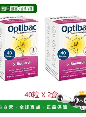 英国药房Optibac欧贝客益生菌布拉氏酵母促进消化2盒胶囊酵母菌