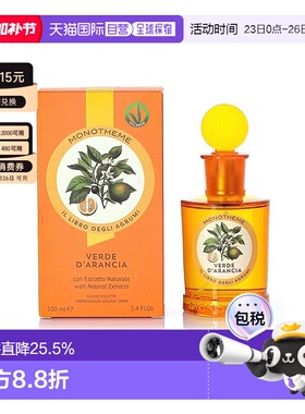 欧洲直邮Monotheme威尼斯精品香氛淡香水柑橘之书橙香100ml正品
