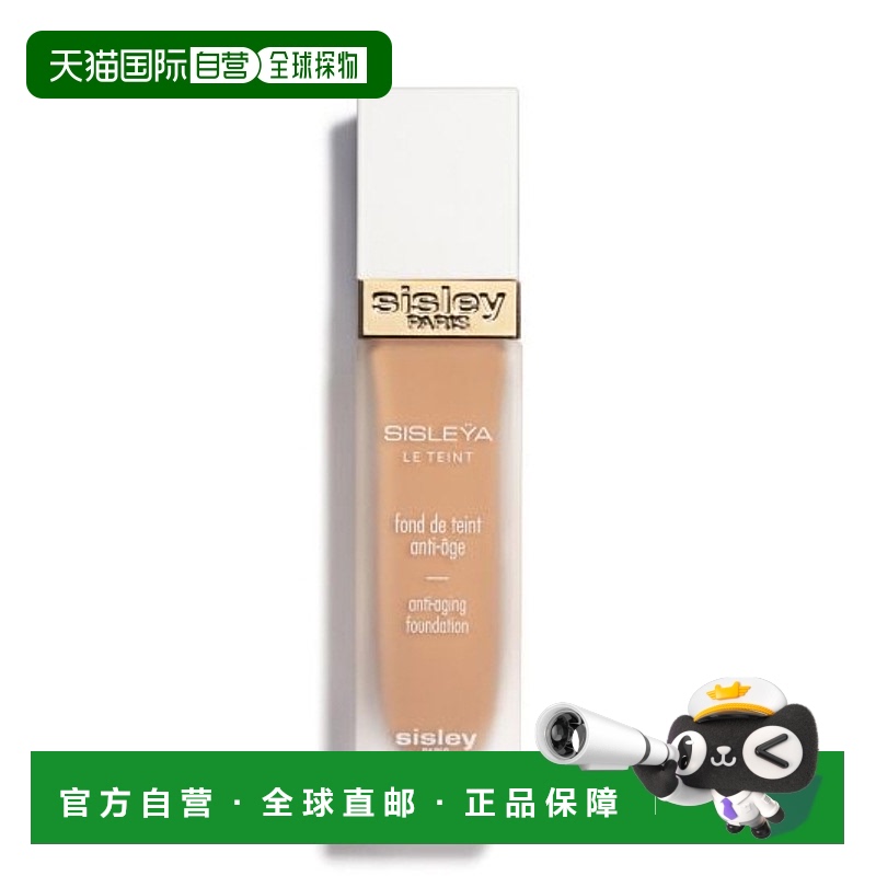 欧洲直邮巴黎直邮 希思黎(SISLEY) Sisleÿa Le Teint 粉底液 1C