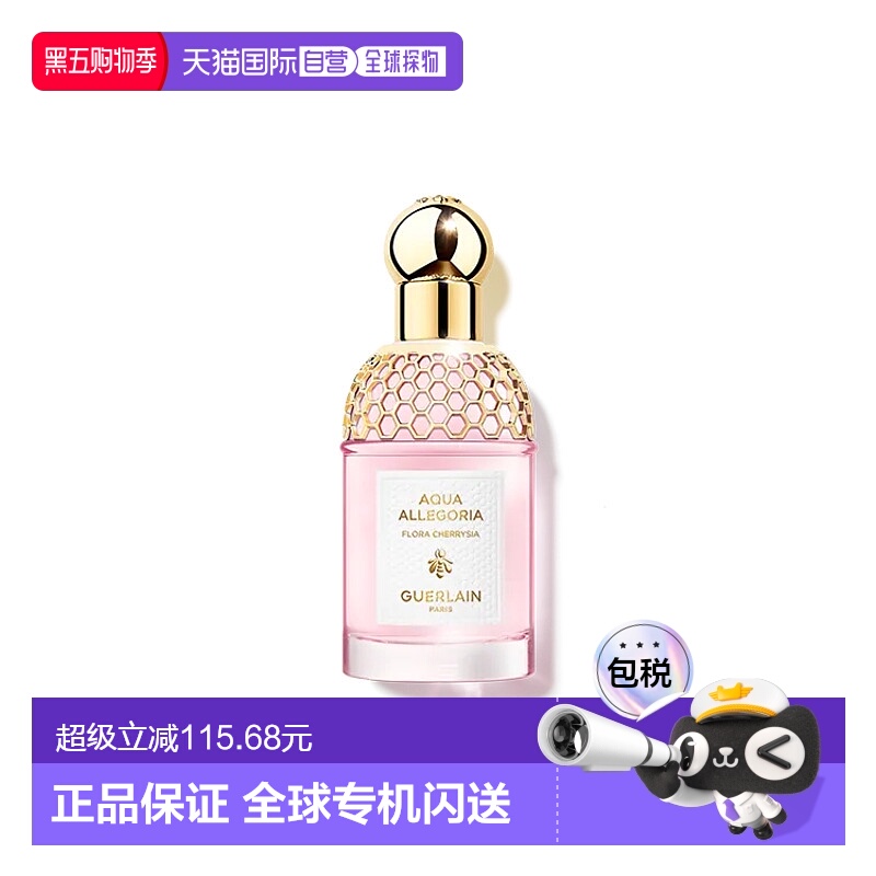 欧洲直邮娇兰花草水语樱之漫舞香型淡香水 125毫升木质柑橘玫瑰