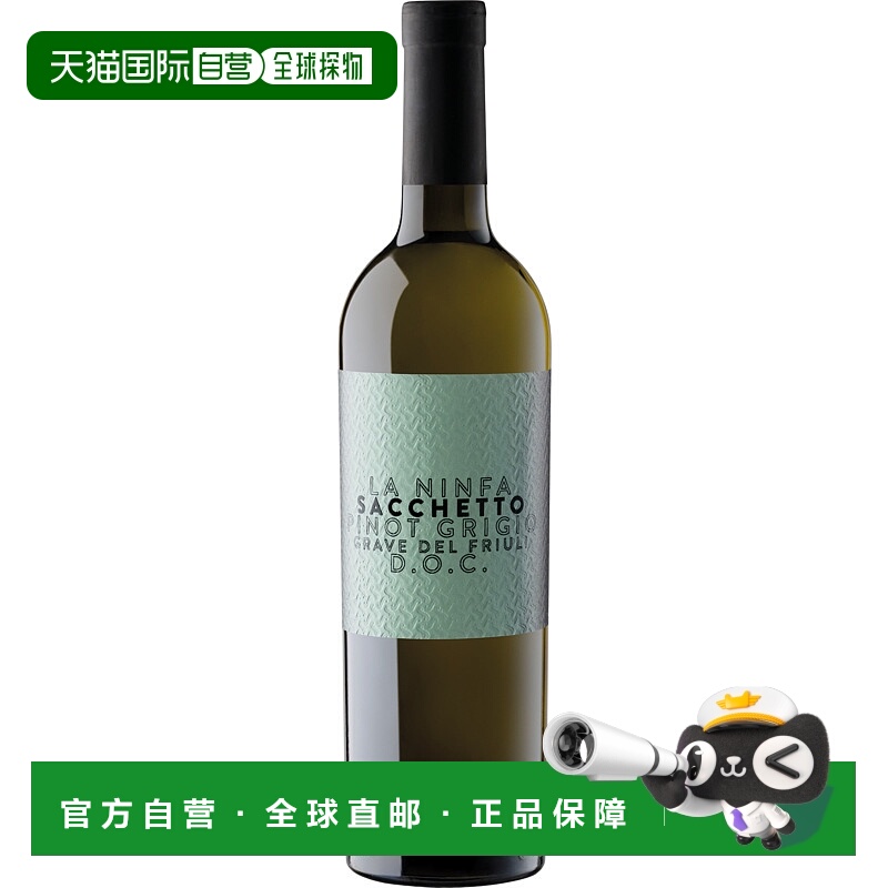 欧洲直邮2023萨切托 拉尼法 皮诺格里乔 格拉维 德尔 弗留利 DOC