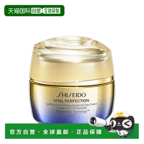 欧洲直邮SHISEIDO 资生堂悦薇「抗糖霜日」SPF30 50ML正品水杨酸