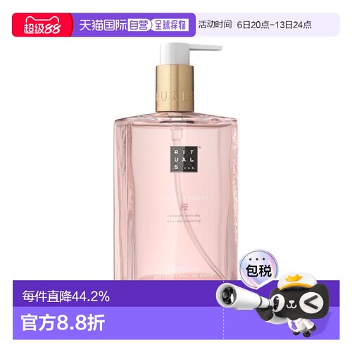Rituals仪式 香氛洗手液300ml 清洁护手滋养 正装#SAKURA正品