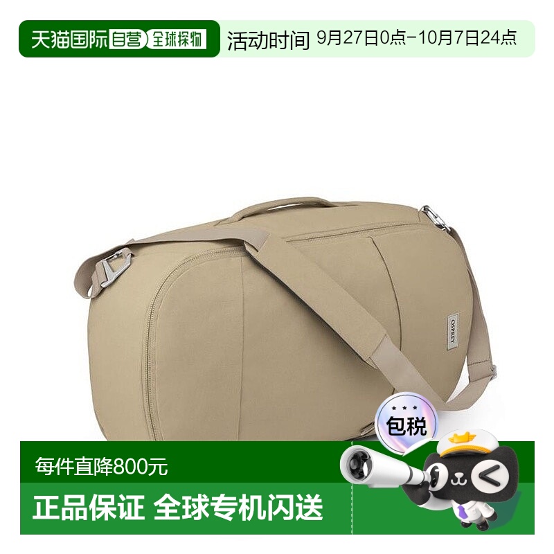 欧洲直邮Osprey Arcane Duffel Pack男女奶咖棕聚酯纤维行李包