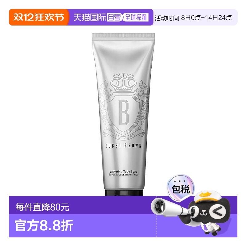 欧洲直邮BOBBI BROWN芭比波朗椰子洁面洗颜乳125ml 泡沫洗面正品