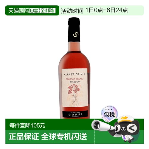 欧洲直邮Coppi Cantonovo Primitivo Rosato Bio 2024