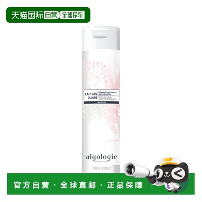 欧洲直邮Algologie欧华妍沙丘之水系列-温和抗污染洁面乳 20正品