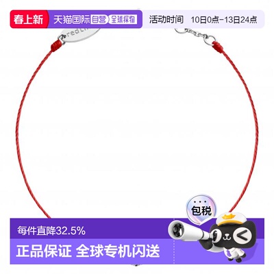 欧洲直邮Redline巴黎小红绳So Illusion碎钻石全红绳手链新年礼物
