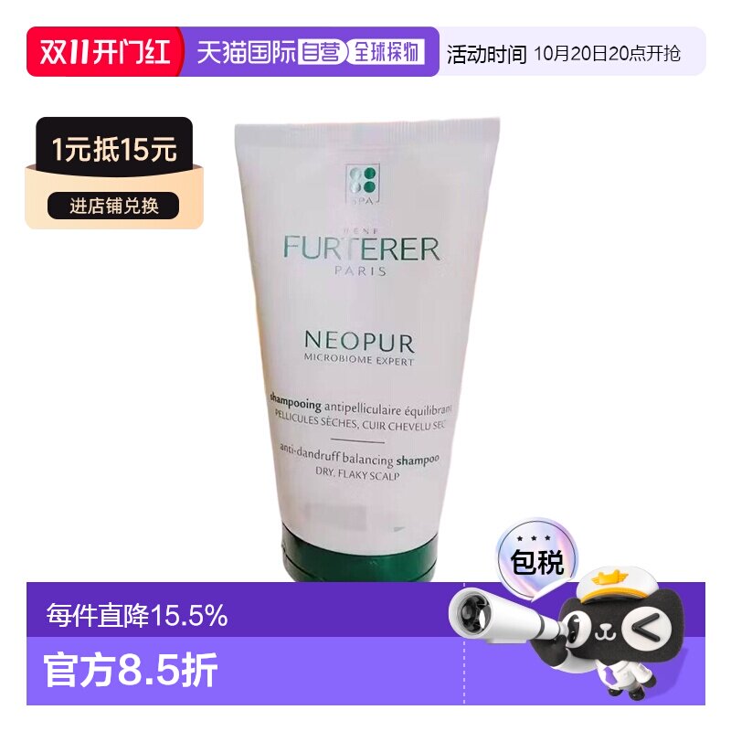 欧洲直邮馥绿德雅去屑洗发水150ml/支止痒控油无硅油修护滋养干性