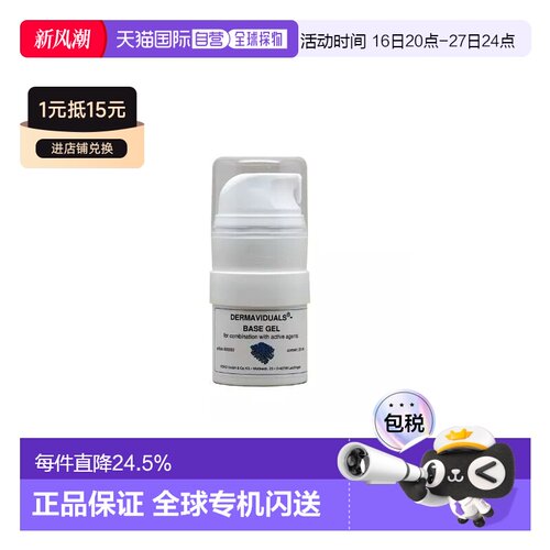 DMS水性保湿霜通用25ml丰盈保湿滋润欧洲直邮正品进口乳液化妆品