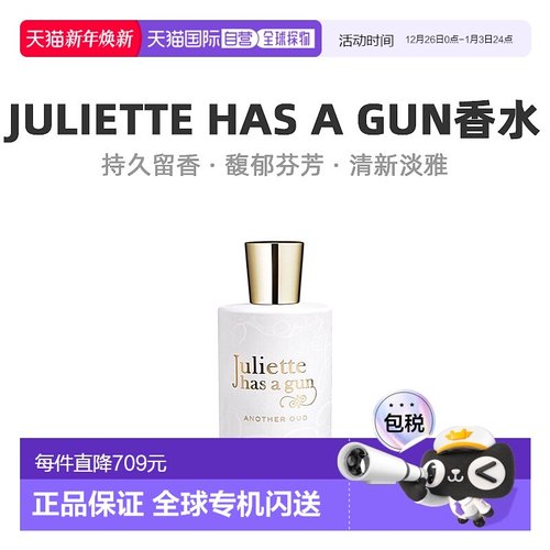 欧洲直邮Juliette Has A Gun佩枪朱丽叶又一乌木浓香水EDP100ml