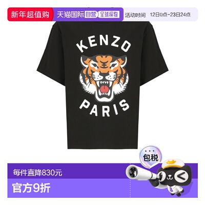 1h可退 香港直邮kenzo 高田贤三 女士 KENZO LUCKY TIGER OVERSIZ