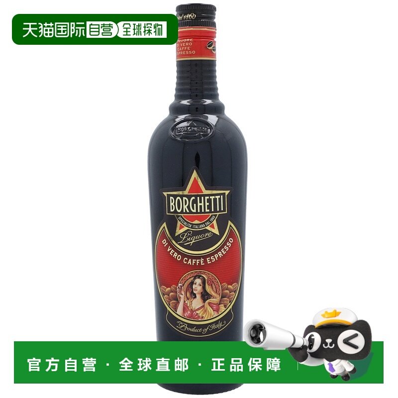 欧洲直邮Borghetti Espresso Liqueur