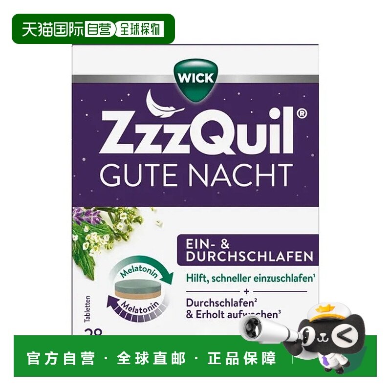 欧洲直邮德国Wick安睡助眠片28粒褪黑素倒时差熬夜助眠助睡安睡