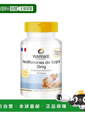 欧洲直邮WARNKE女性异黄酮胶囊100粒/瓶