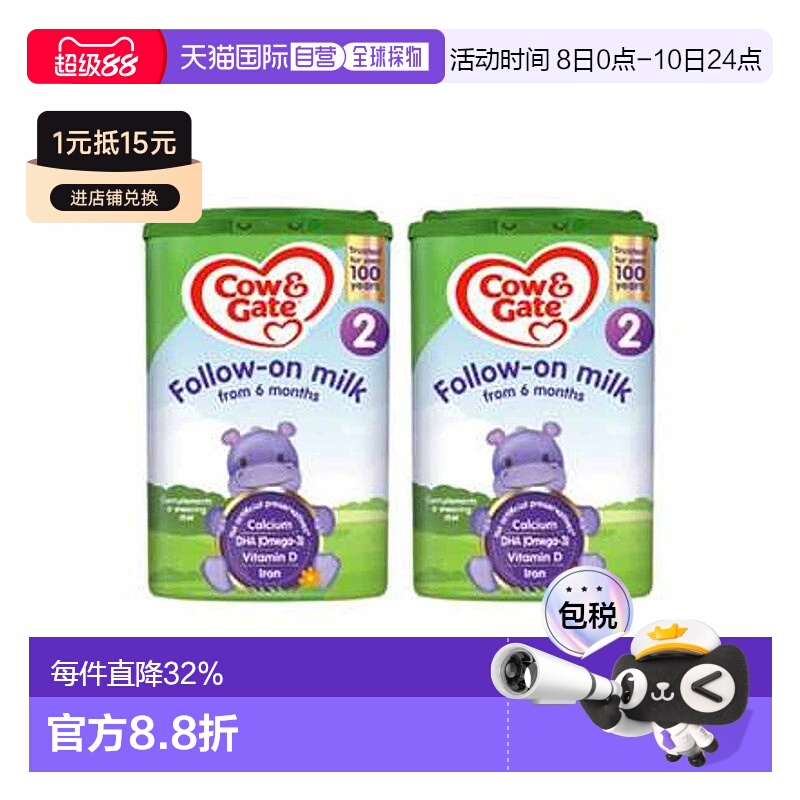 【2罐装】欧洲直邮英国牛栏Cow& Gate 2段 800g/罐6-12个月