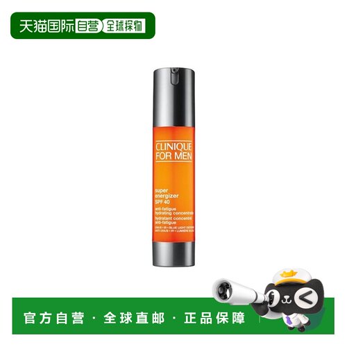 欧洲直邮Clinique倩碧男士活力保湿精华露SPF 40 50ml 抗初正品