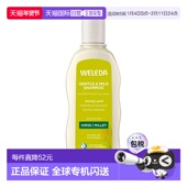 欧洲直邮德国Weleda维蕾德小米护理洗发水190ml