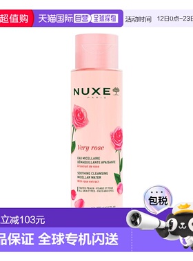 欧洲直邮Nuxe欧树玫瑰舒缓洁颜卸妆水 400ml新款正品