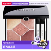 649持妆哑光显色鎏金防水7g正品 Dior迪奥全新五色高定眼影盘 669