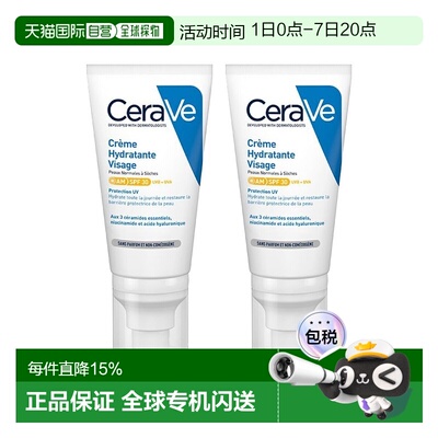 欧洲直邮Cerave适乐肤长效保湿防晒修护乳52ml*2支装 SPF25正品
