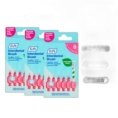 欧洲直邮英国药房TePe牙间刷牙缝刷正畸矫正牙刷齿间隙刷软毛清洁