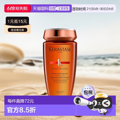 欧洲直邮kerastase250ml洗发水