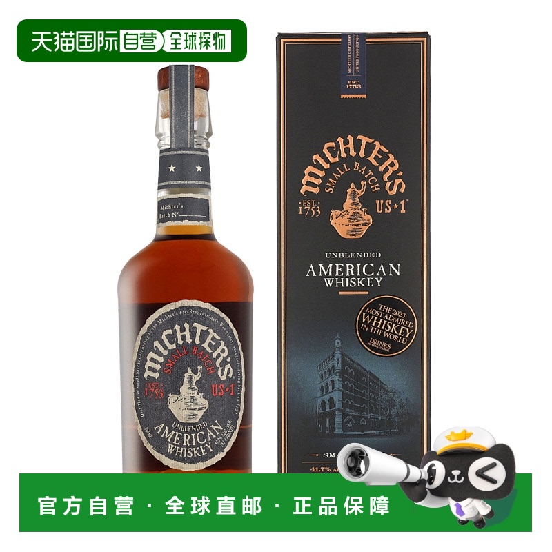 欧洲直邮Michter's Unblended American Whisky + GB新款