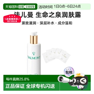 欧洲直邮法尔曼生命之泉润肤露水润保湿 小样5ml 5正品 150ml