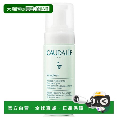欧洲直邮欧缇丽葡萄籽洁面慕斯150ml新款正品