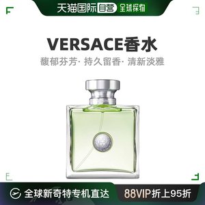 欧洲直邮Versace范思哲心动地中海（心动女士）淡香水EDT50ML