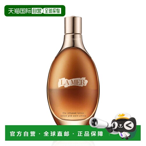 自营 LAMER海蓝之谜 鎏金精华水150ML 保湿肌底液水乳二合一正品